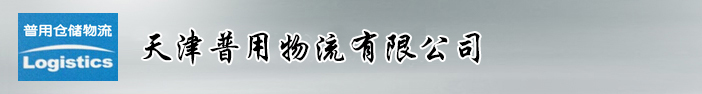 天津永大晟航商貿(mào)有限公司